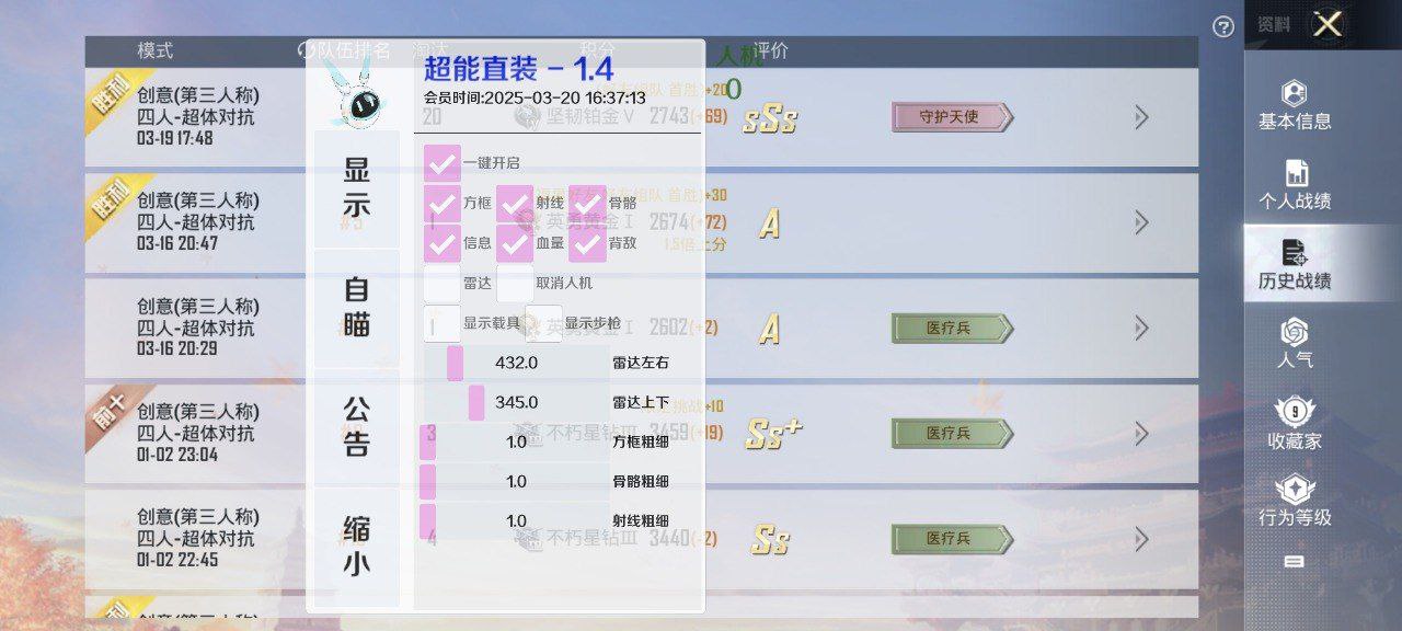 2025年和平精英辅助技术的发展趋势的配图，内容相关：2025年最新版的辅助工具在稳定性上有显著提升，采用动态加密技术，避免被游戏系统检测。许多用户反馈，...